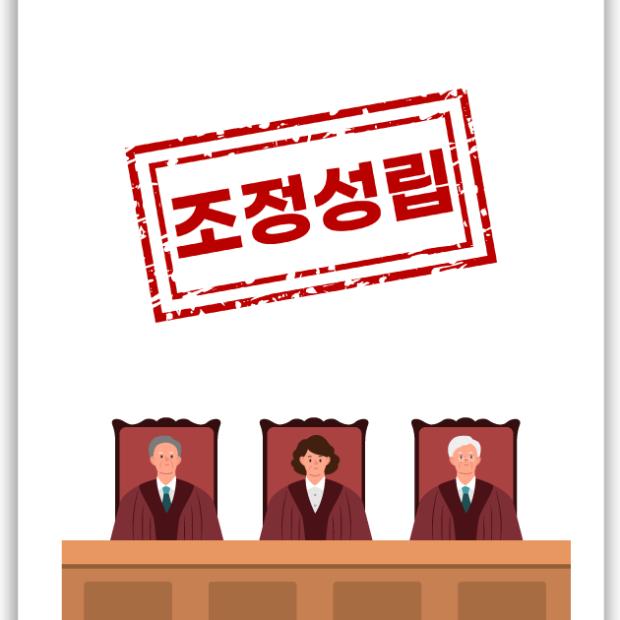 [가사 · 이혼] 이혼 및 재산분할
