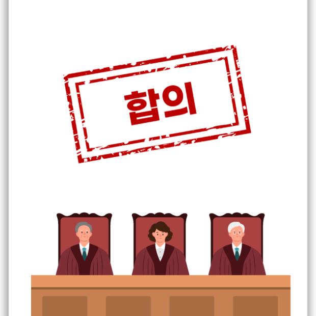 [민사 · 행정 · 손해배상] 손해배상