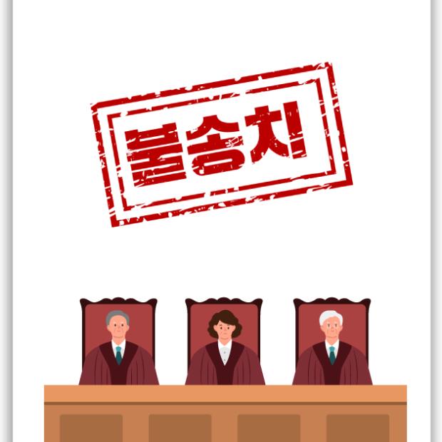 [형사·성범죄] 카촬 반포 등
